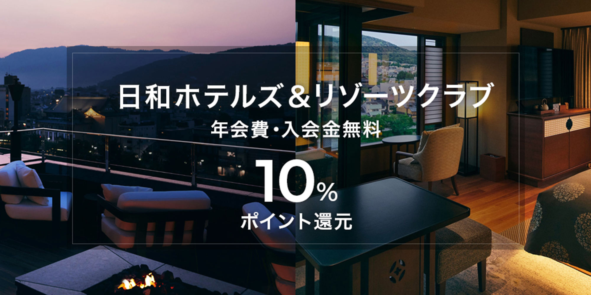 10%ポイント還元の画像